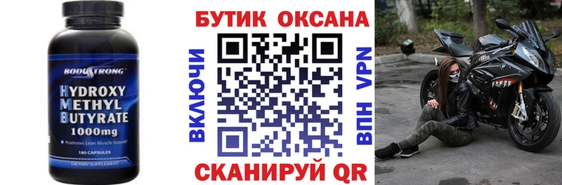 БУТИРАТ оксибутират  гидра ТОР  Краснокаменск 