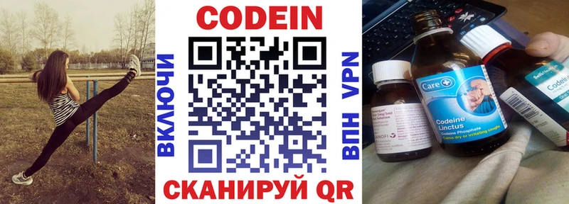 Кодеиновый сироп Lean напиток Lean (лин)  Краснокаменск 