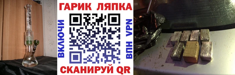ГАШ гарик  наркотики  Краснокаменск 