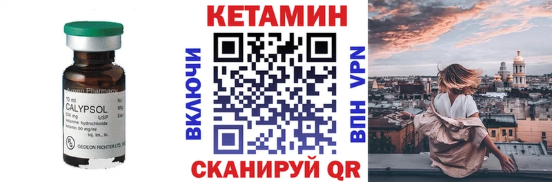 Кетамин VHQ  Краснокаменск 