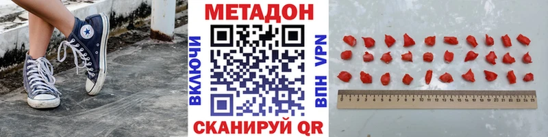 МЕТАДОН methadone  блэк спрут ссылка  Краснокаменск  где купить  